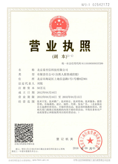 青河网易企业邮箱