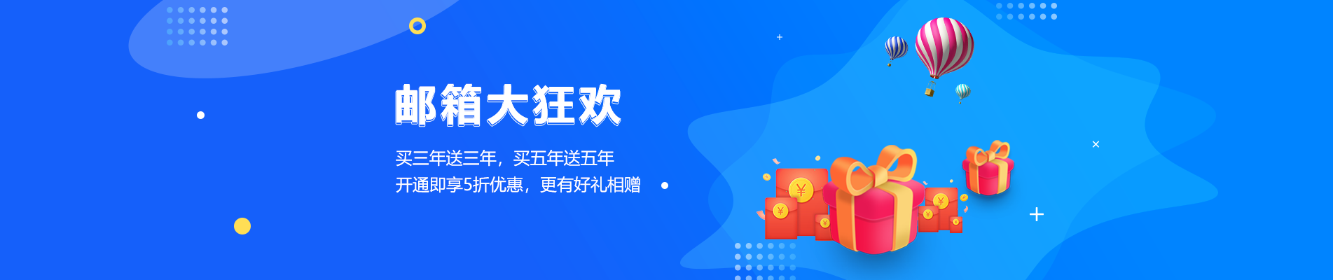 青河网易企业邮箱