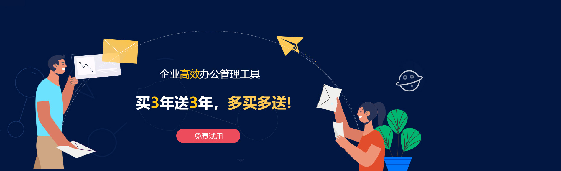 青河网易企业邮箱